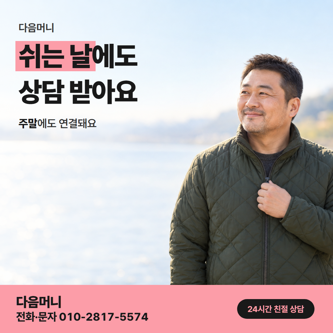 다음머니 신용카드현금화방법 직장인 안내